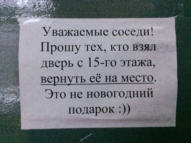 Смешные объявления