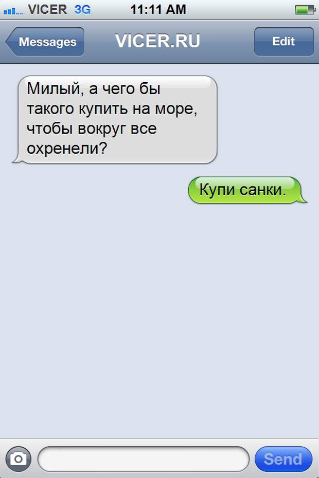 лучшие СМС 2015 года 