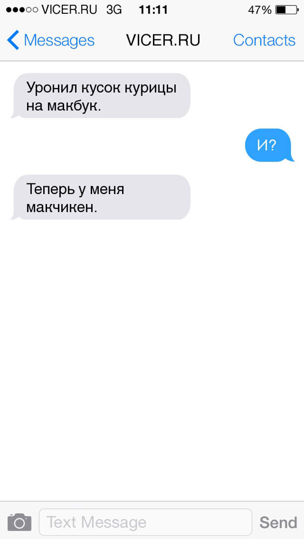 смс о суровой мужской дружбе 