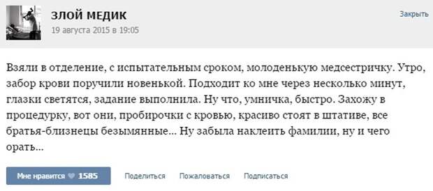 Курьезные случаи из врачебной практики. Часть 35 (37 скриншотов)
