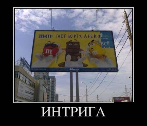 Демотиваторы дня