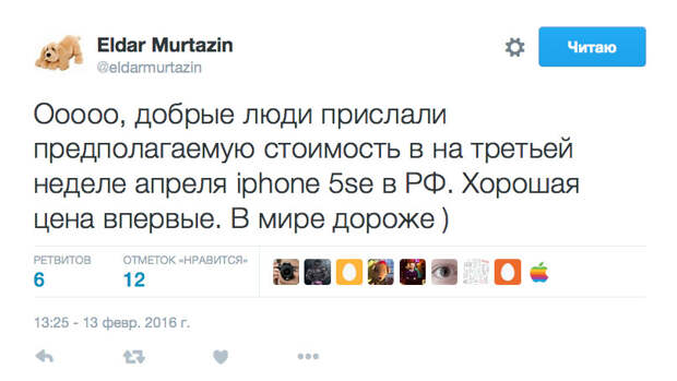 iPhone-5se-price-1