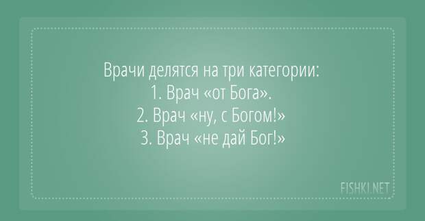 Жизнь или кошелёк: 21 открытка о современной медицине медицина, открытки, юмор