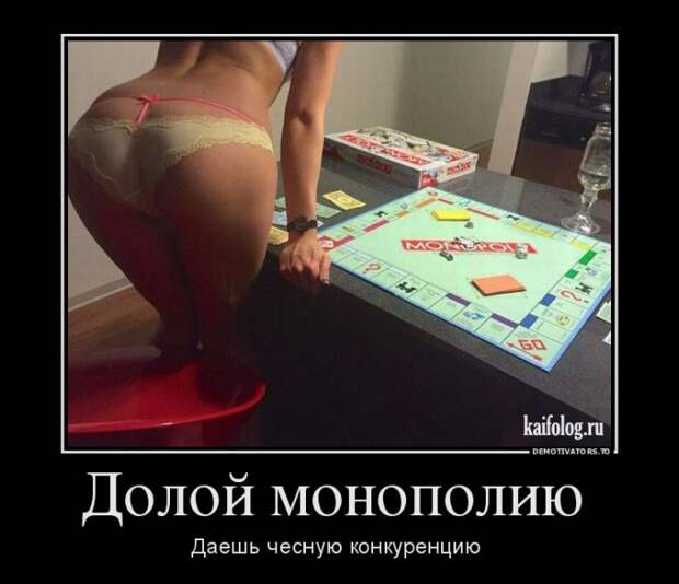 Демотиваторы - 260 (45 демок)