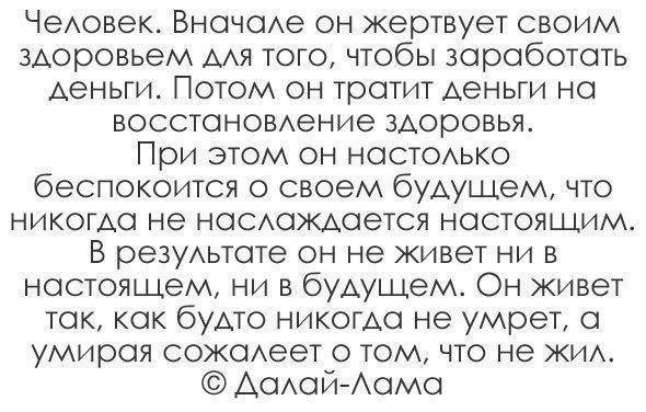 Удивительные цитаты