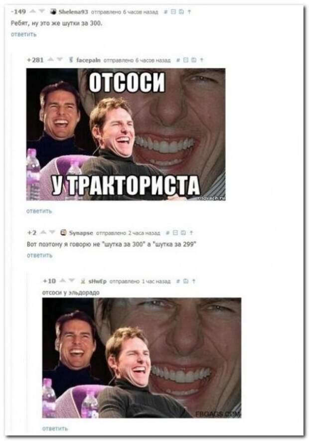 Смешные комментарии. Пена из соцсетей
