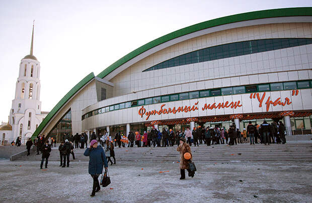 Футбольный манеж «Урал» в Екатеринбурге