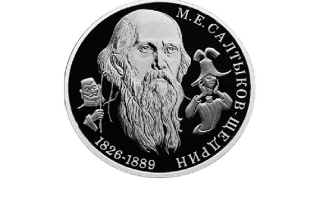 Банк России выпустит серебряную монету с бывшим рязанским вице-губернатором