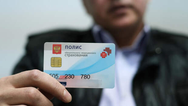 Россиянам рассказали о возможности лечиться по ОМС в любом регионе