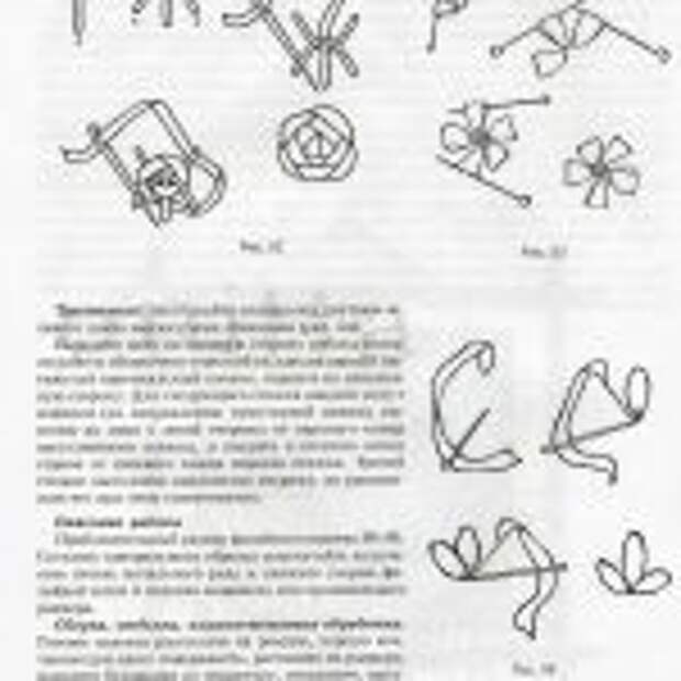 вязаные картины.page37
