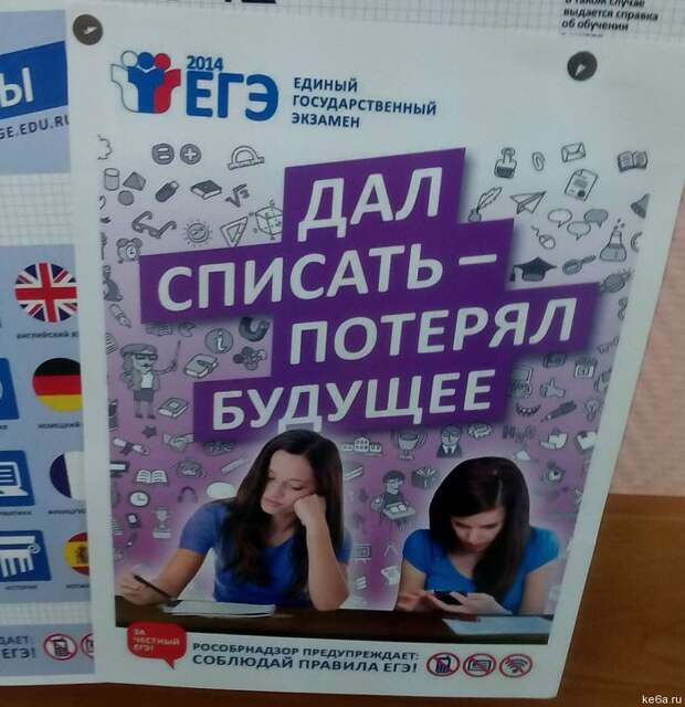 Прикольные картинки про школу kartinki pro shkoly 57 Прикольные картинки про школу