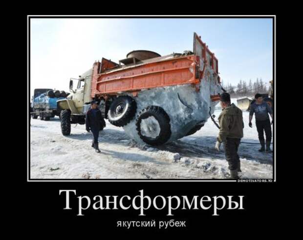 Свежие демотиваторы-приколы (14 шт)