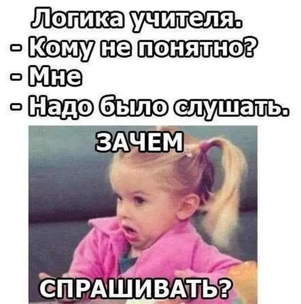 А почему так спрашиваешь. А почему так спрашиваешь