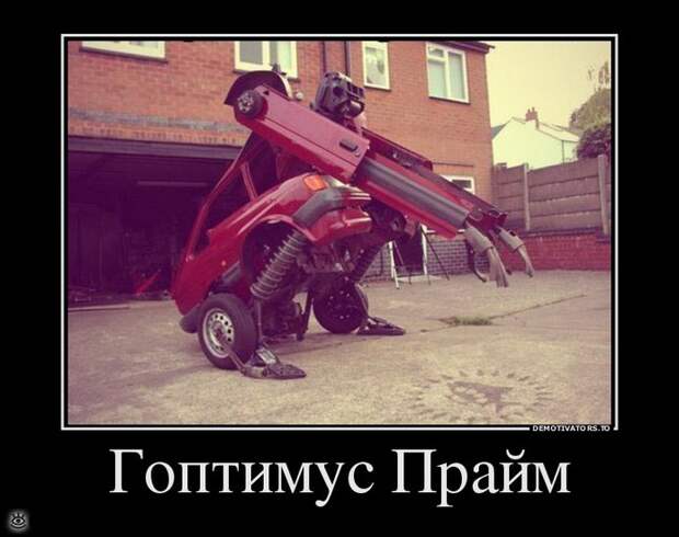 Будь реалистом! 5