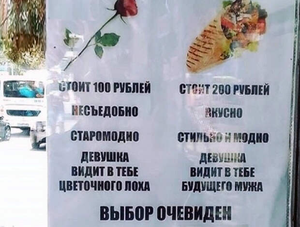 Выбор очевиден. | Фото: Поросёнка.нет. Выбор очевиден. | Фото: Поросёнка.нет.