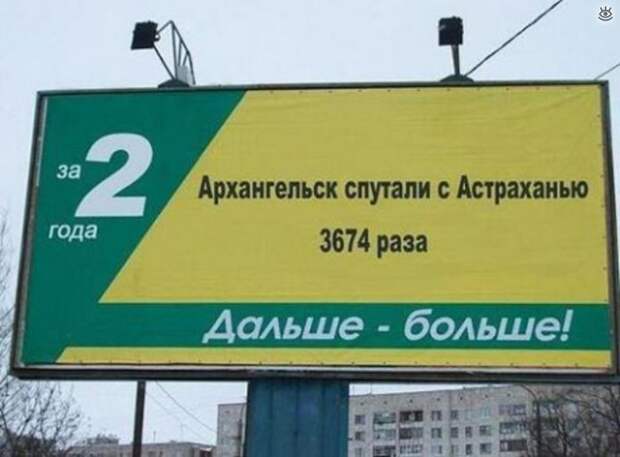 Весёлый и странный маркетинг 2