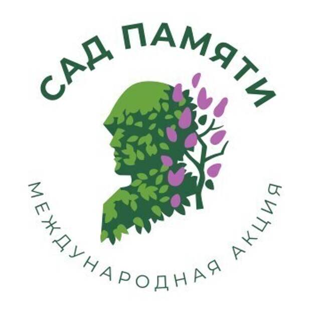 В Калужской области стартовала международная акция "Сад Памяти"