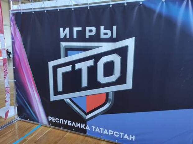 В Казани стартовали республиканские соревнования по сдаче норм ГТО