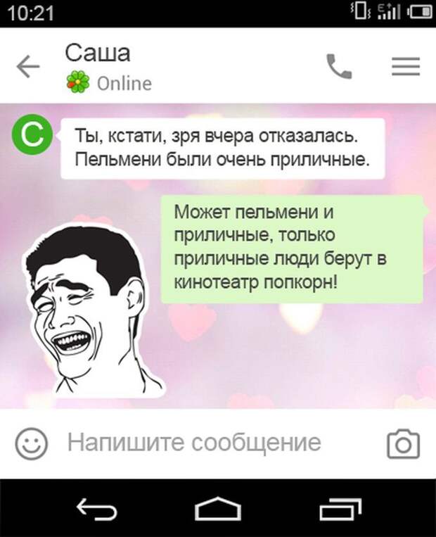 15 перлов с неожиданным финалом. Жизнь – штука непредсказуемая! приколы, смс, юмор