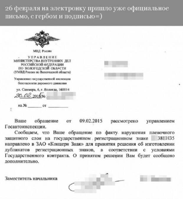 Дорожная история со счастливым концом замена, стертые номера