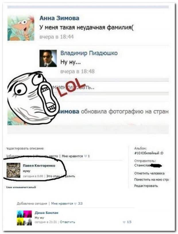 Интересное из социальных сетей прикол, юмор