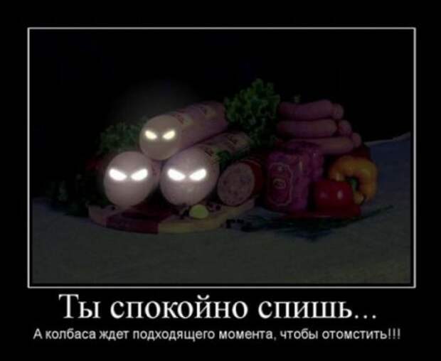 смешные демотиваторы.