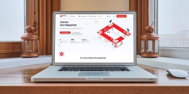 Работа столичного портала поставщиков отмечена авторитетными международными экспертами
