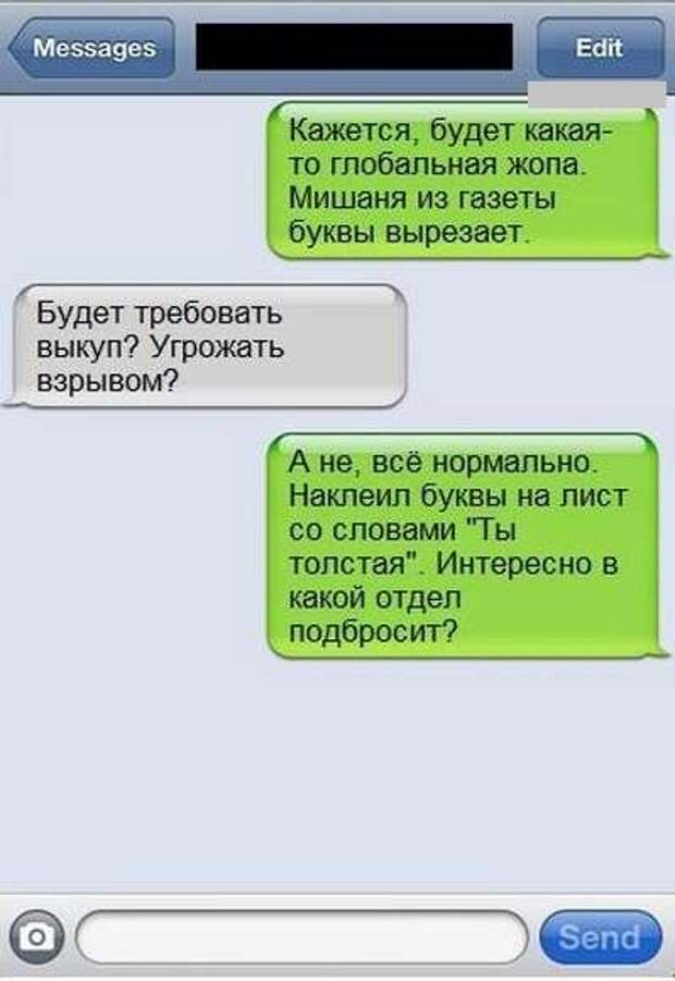 Прикольные СМС-ки Прикольные СМС-ки
