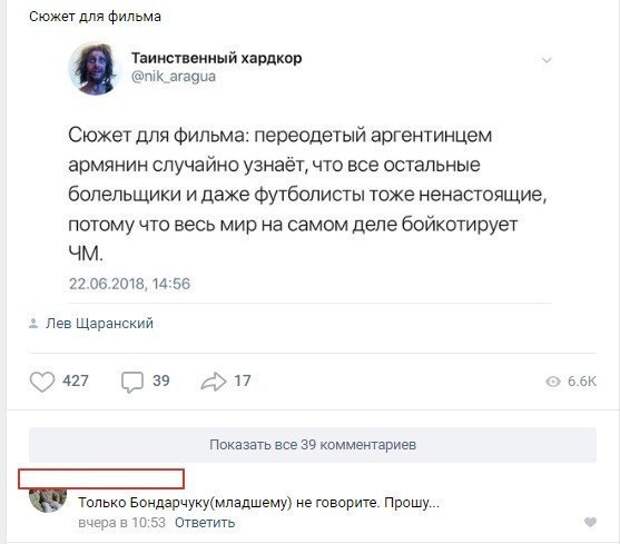 Смешные комментарии из социальных сетей комменты, соцсети, юмор