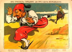 Турок2