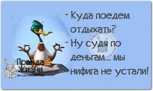 Фразочки с позитивом в картинках.