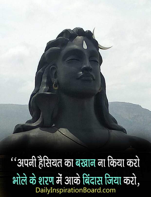 bhagwan-shiv-shankar-status-whatsapp
