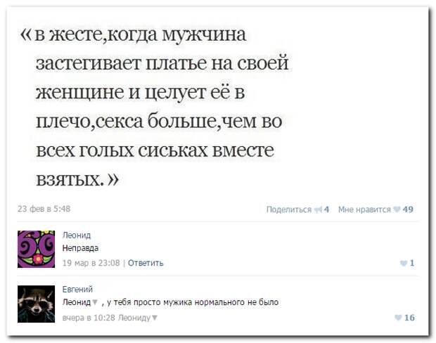 Обалденные комментарии
