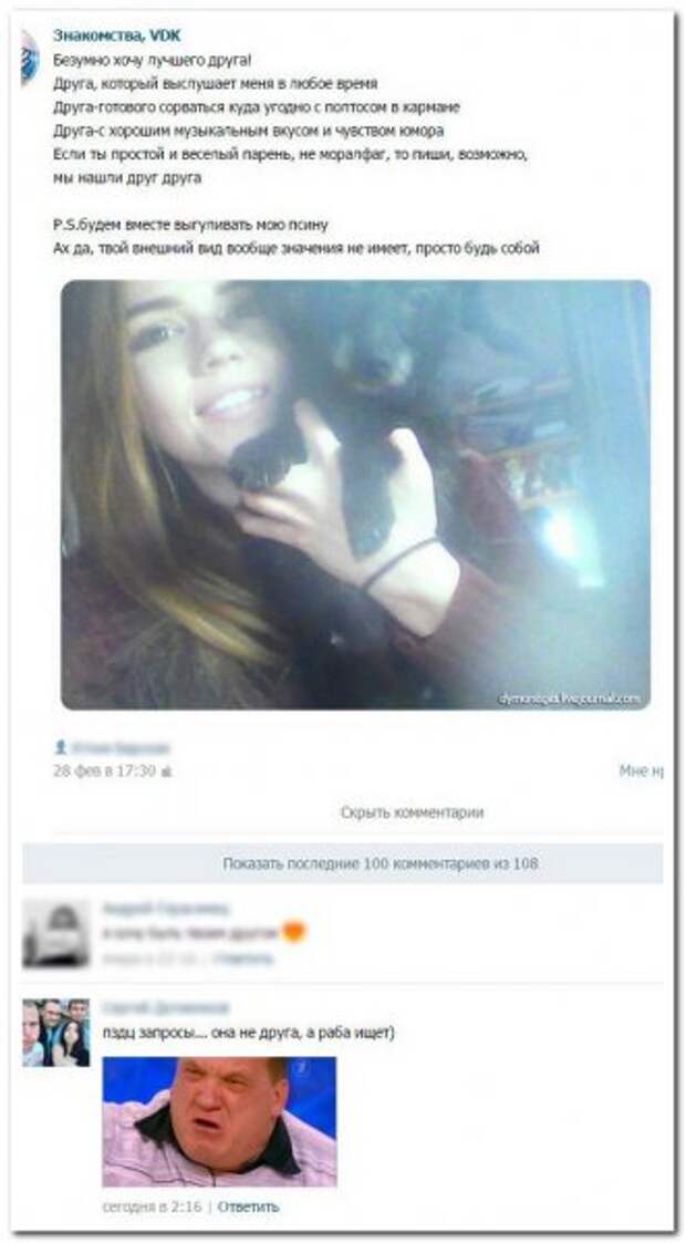 комментарии из социальных сетей.