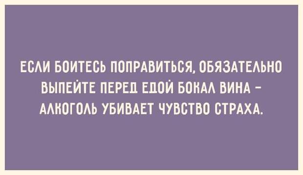 Открытки для тех, кто знает ценность красивой фигуры