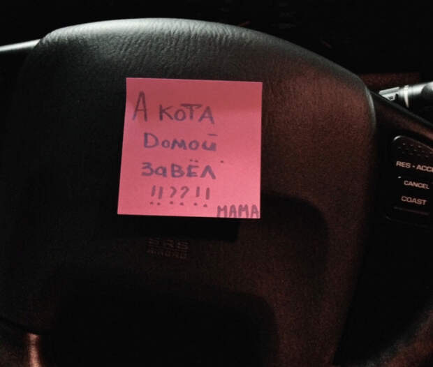 забавные записки от родителей