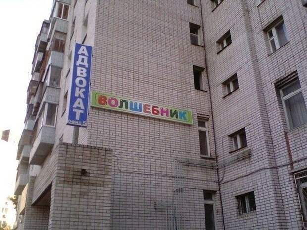 Прикольные надписи и объявления (40 фото)