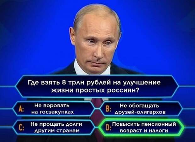 Путин высказался про пенсии. Иногда лучше жевать, чем говорить Путин высказался про пенсии. Иногда лучше жевать, чем говорить