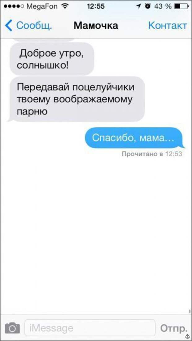 Родители пишут детям 14