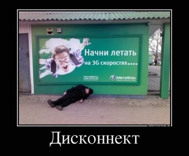 Демотиваторы демотиваторы, прикол, смех, юмор