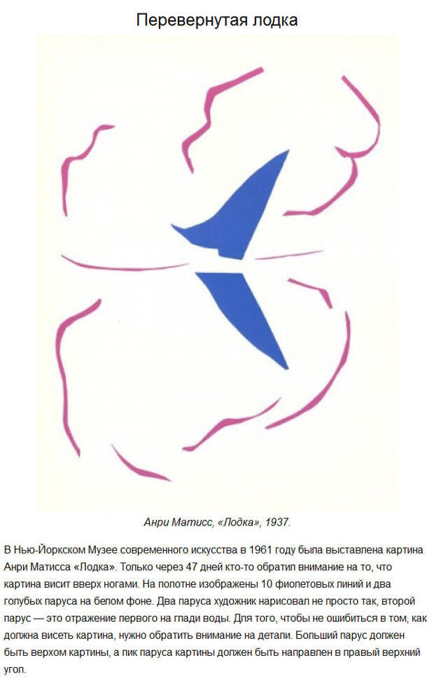 Тайны картин великих художников Тайны картин великих художников