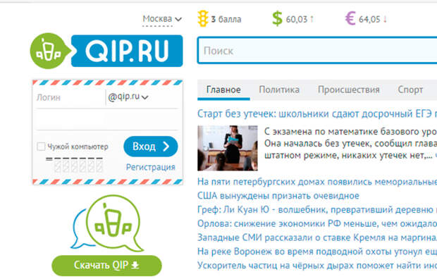 Q i z r u. Обсуждай.ру