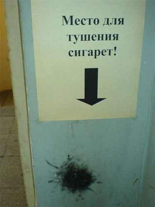 Прикольные надписи и объявления (40 фото)