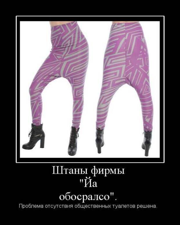Демотиваторы (31 фото)