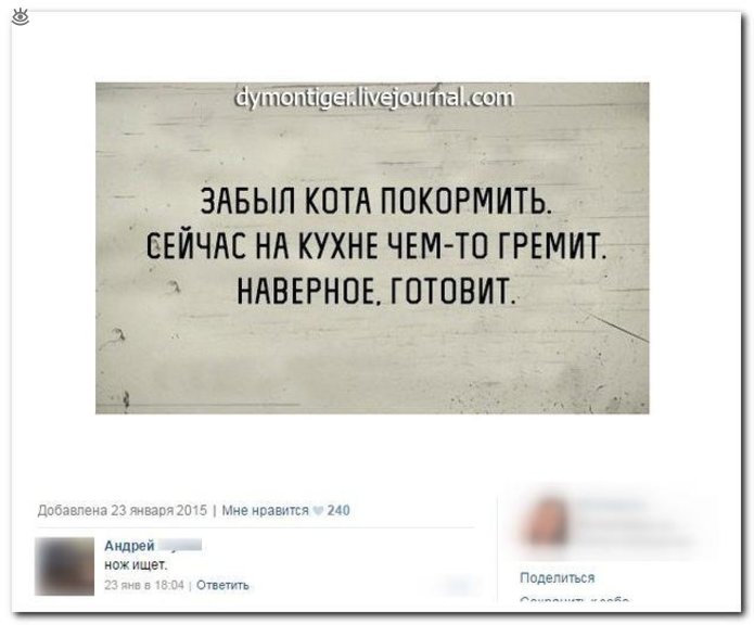 Комментарии с изюминкой 4