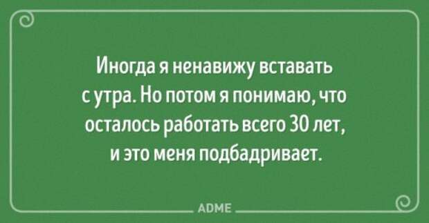Прикольные открытки для тех, кто немножко устал (15 шт)