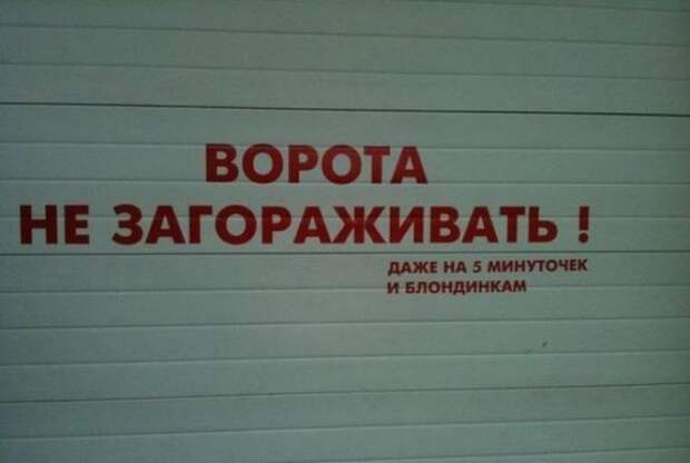 Народный креатив и прикольные объявления (40 фото) Народный креатив и прикольные объявления (40 фото)