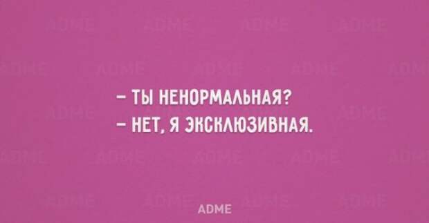 20 открыток о такой непонятной женской логике