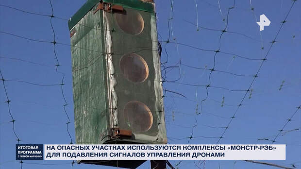 Светофоры предупреждают бойцов о беспилотной опасности в зоне СВО