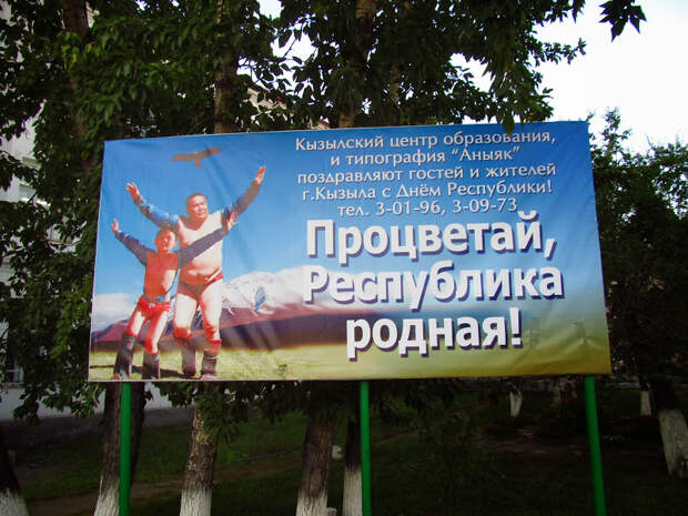 Тыва. Совсем не российская Россия Тыва. Совсем не российская Россия